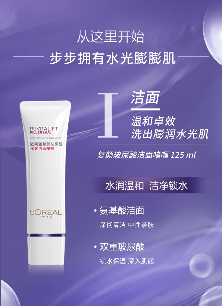 欧莱雅（LOREAL）套装女士玻色因水乳护肤化妆品全套教师节中秋节礼物礼盒送妈妈 玻色因水乳2件套