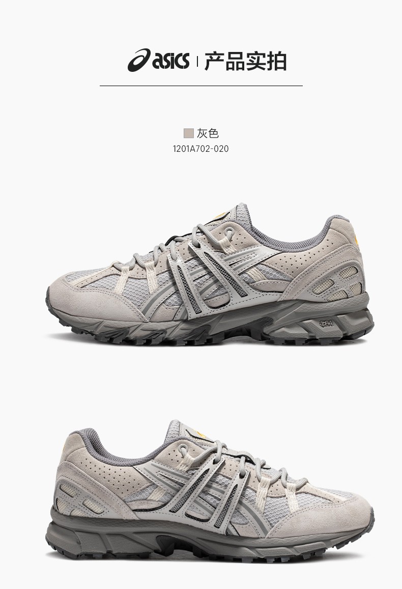 男鞋运动休闲鞋_ASICS 亚瑟士 GEL-SONOMA 15-50系列 男女款休闲运动鞋 1201A702