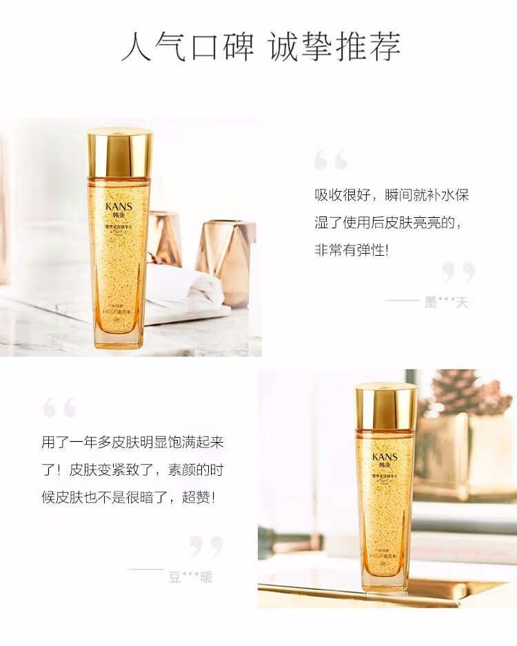 韩束（KanS）韩束聚时光奢养紧致精华水乳套装120+100ml 补水保湿乳液滋润护肤品女