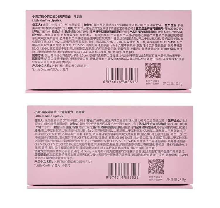小奥汀（littleondine） 【七夕礼物】桃心箭口红丝绒雾面哑光显白持色唇膏口红 【限定礼盒】03 始作俑者