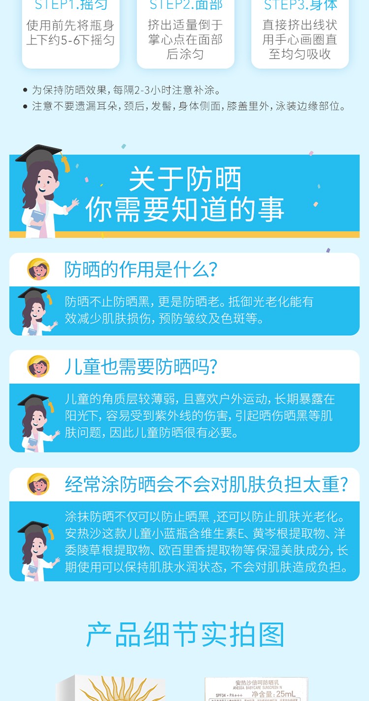 安热沙（Anessa）屈臣氏安热沙Anessa隔离防晒霜学生军训户外 儿童防晒乳SPF34PA+++25ml