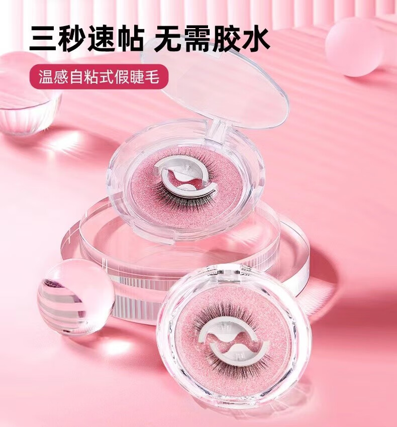 初觅 假睫毛自然款免胶自粘小恶魔假睫毛A型仙子毛鱼尾柔软舒适不脱妆可重复使用双胶条浓密纤长款 （混装）自粘三对盒装