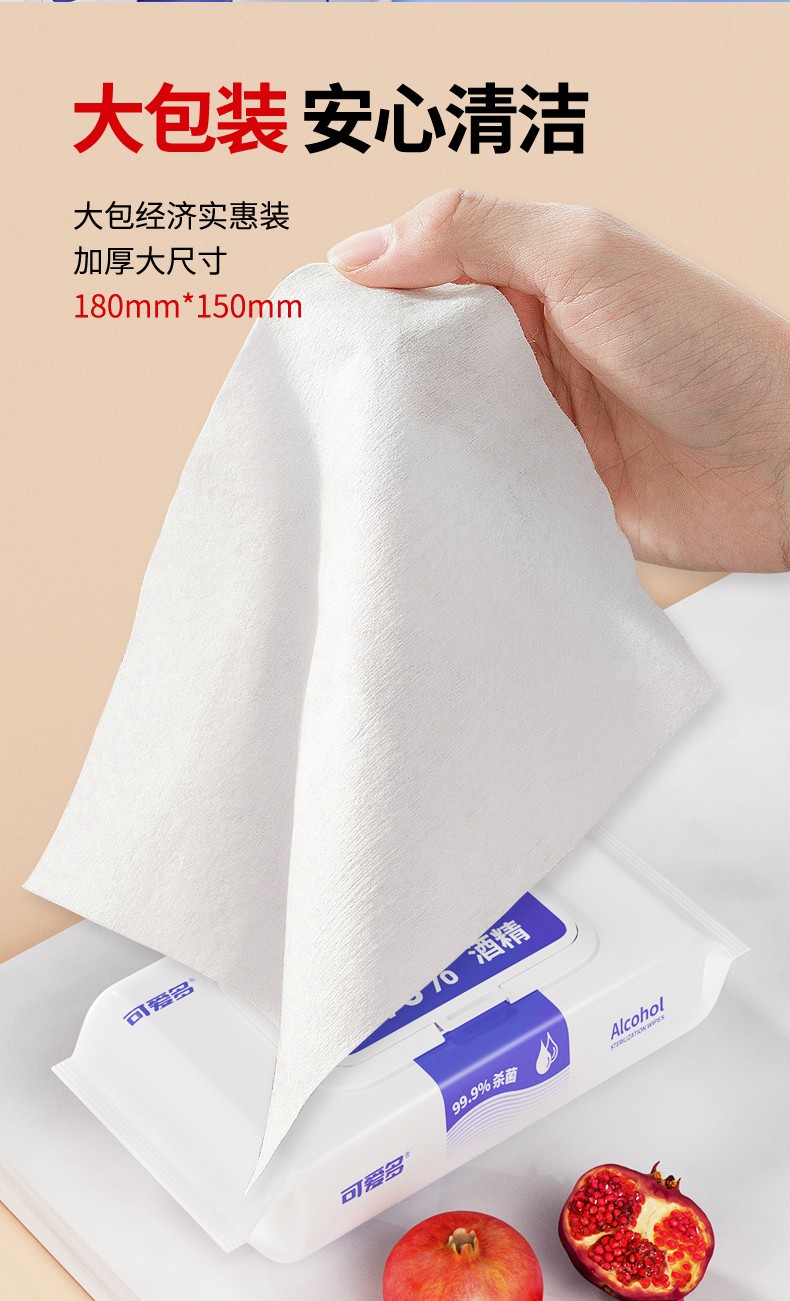 可爱多75%酒精湿巾消毒湿纸巾杀菌消毒湿巾纸便携一次性湿纸巾 40抽*6包