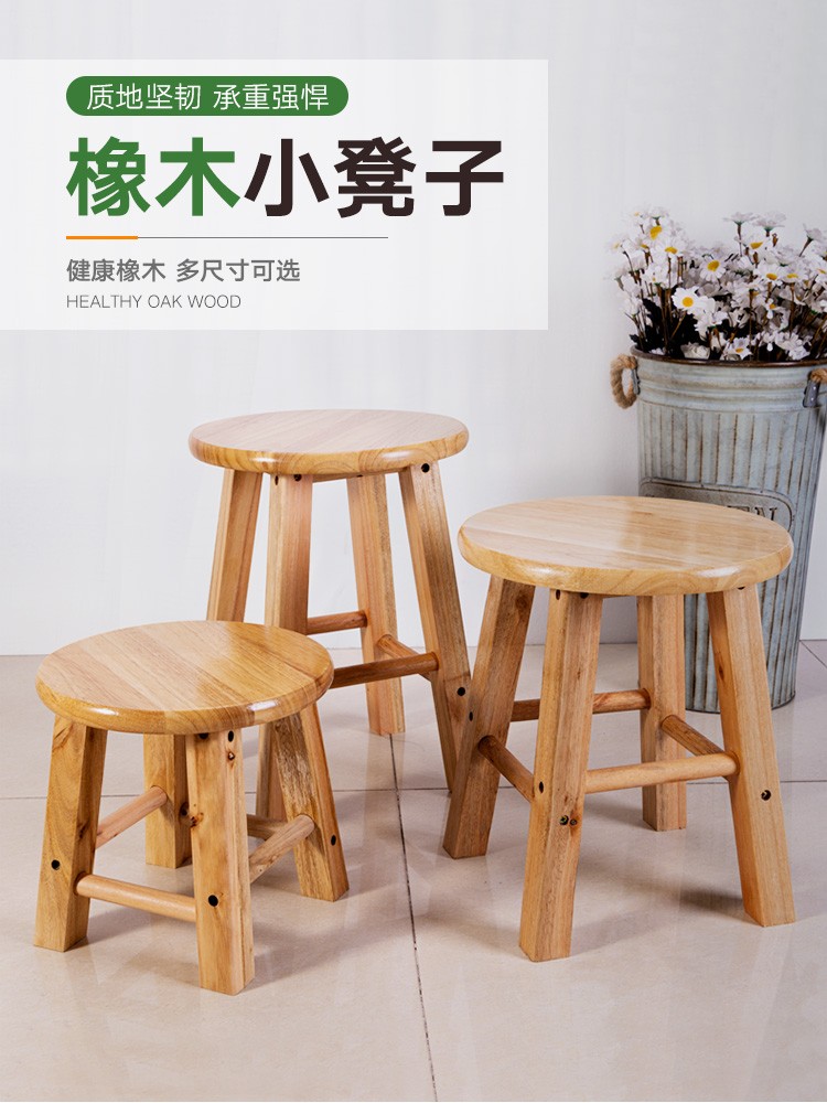 崇晔 小木凳实木凳子家用小板凳简易换鞋凳加厚整装橡木圆凳门口矮凳 25高