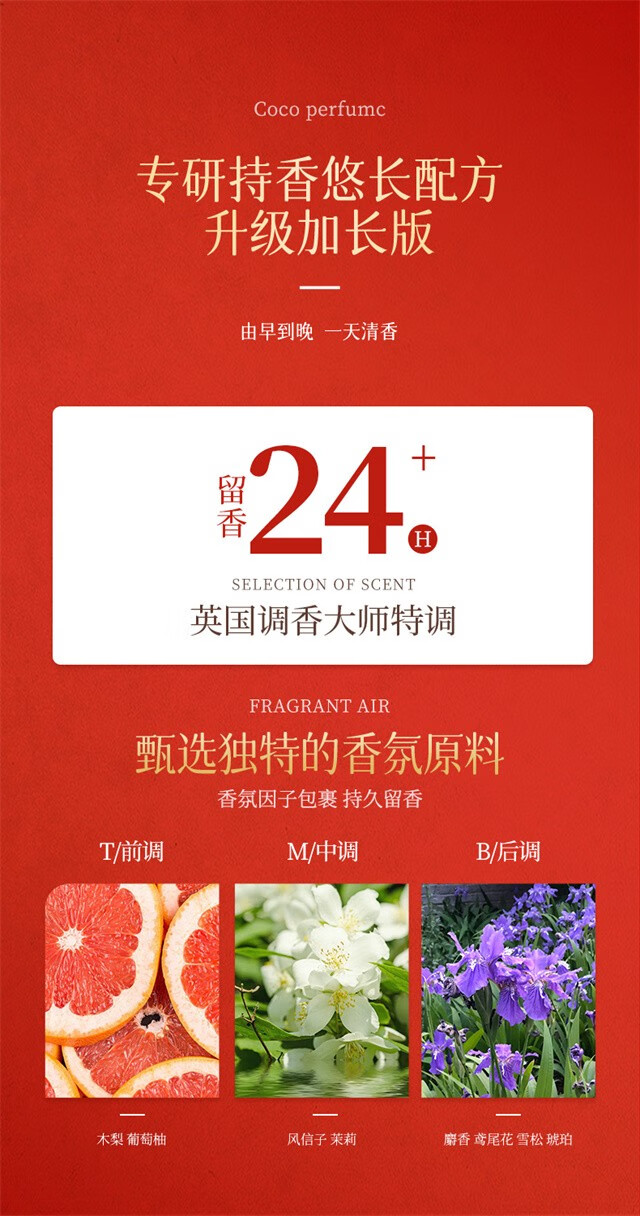 JEAN MISS可可香水礼盒淡香水礼品女新年生日鎹女友闺蜜伴手礼情人经典木质 礼盒装【25ml/瓶  *3瓶】