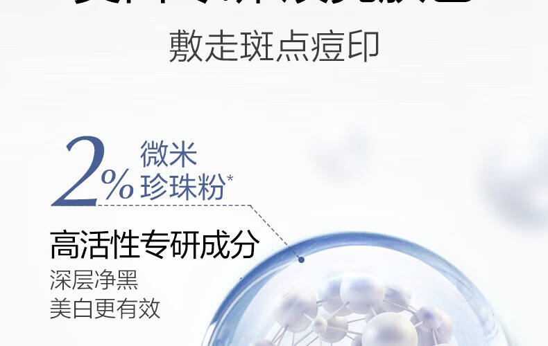 欧诗漫泥膜发光面膜珍珠白净透焕白美白淡斑深层清洁 太极泥膜50g