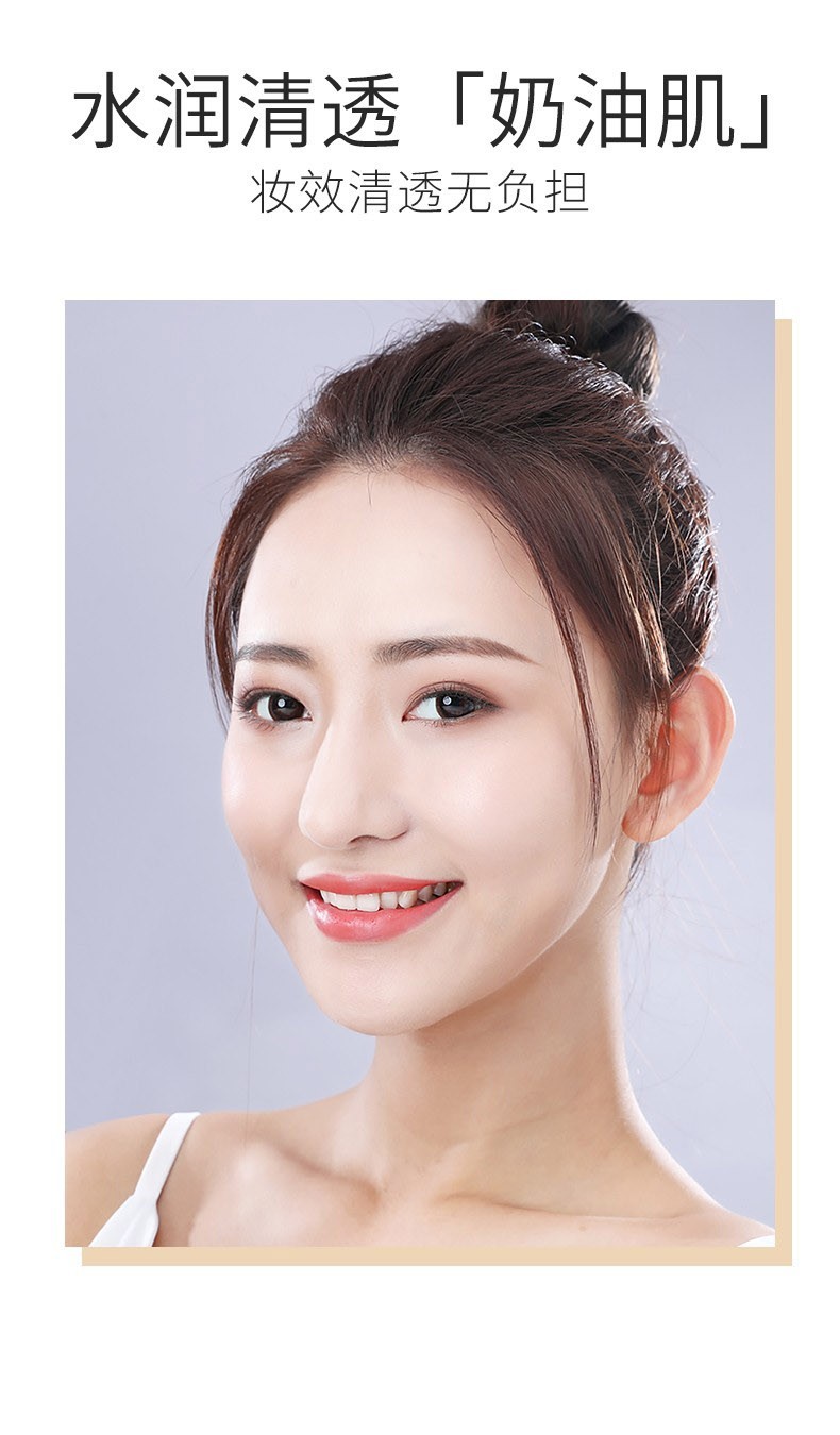透蜜 粉底液 遮瑕轻薄无痕持久保湿养肤控油不易脱妆小金管 男女通用 【主推】水润亮肤色02