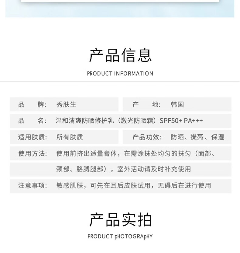 秀肤生（Cell Fusion C）激光防晒霜养肤乳面部清爽不油腻敏感肌养护修护低敏温和男女学生 激光防晒35ml+35ml