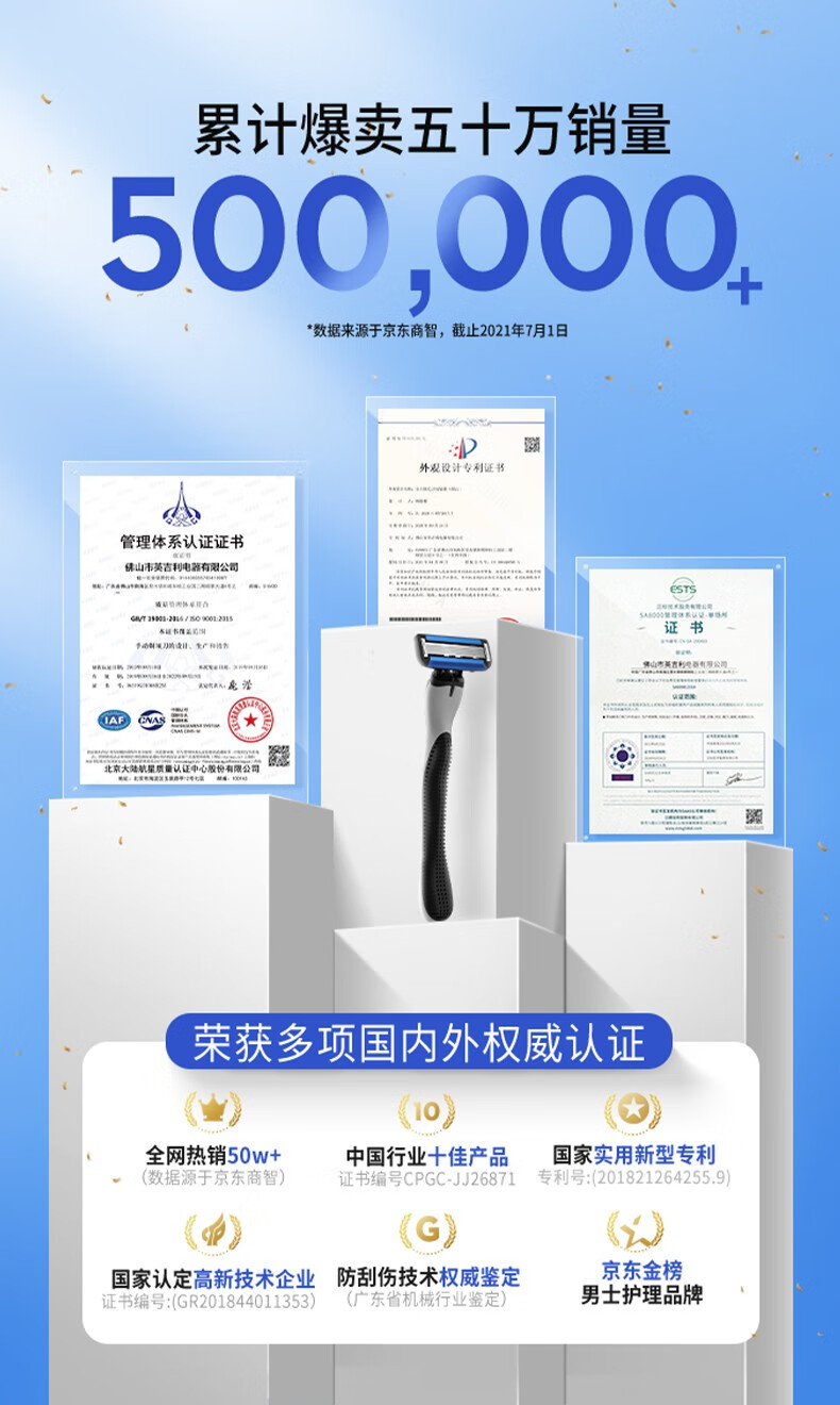 英吉利 【销量50w+】剃须刀手动刮胡刀防刮伤5层刀片剃须泡沫套装 4枚刮胡刀头-无柄
