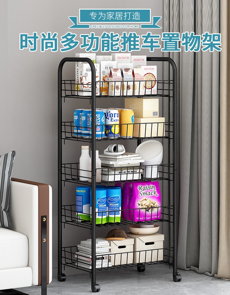 蜗家 置物架可移动小推车厨房落地收纳架移动小推车蔬菜架客厅美容储物架 五层 黑纹纱-高111