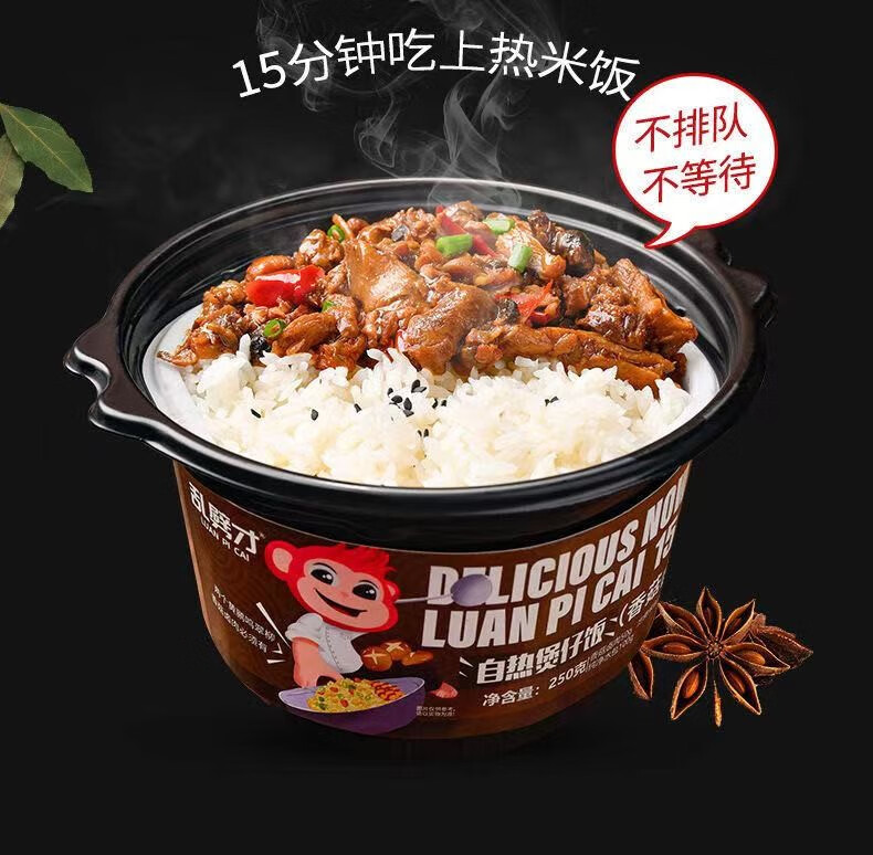 【好店众测】自热煲仔饭250g*2桶