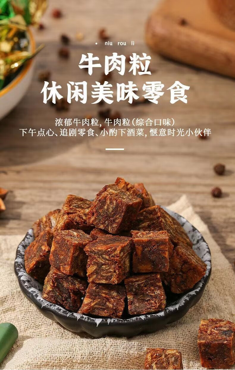 滷承香 牛肉粒风干牛肉干五香麻辣牛肉粒独立包装休闲网红零食 沙嗲味牛肉粒 500g