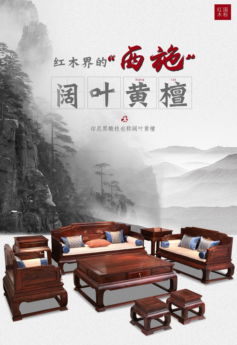 品木客 红木家具印尼黑酸枝（学名：阔叶黄檀）实木沙发组合新中式简约冬夏两用客厅别墅大户型沙发 沙发八件套(113+茶几+2边几+2凳子)