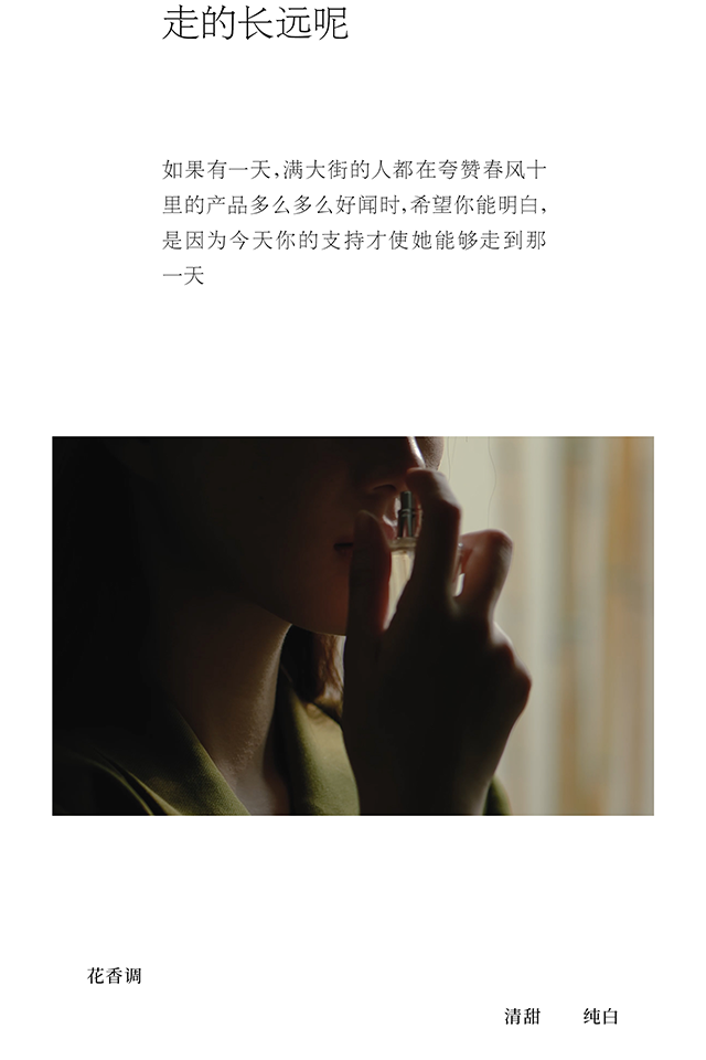 春风十里 花词栀子花香水女士淡香清新小众夏天送老婆送女友礼物 50ml