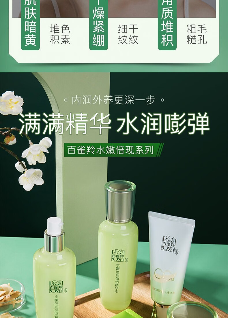 百雀羚（PECHOIN）护肤套装水嫩倍现补水滋润保湿锁水化妆品全套礼盒礼物 5件套：洁水乳霜眼精华+豪礼