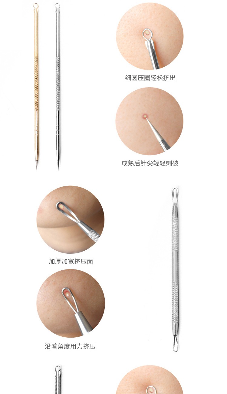 ACARE不锈钢粉刺针 黑头针挤痘痘暗疮针美容针粉刺细胞夹子镊子套装 5号金尖细针+收纳盒
