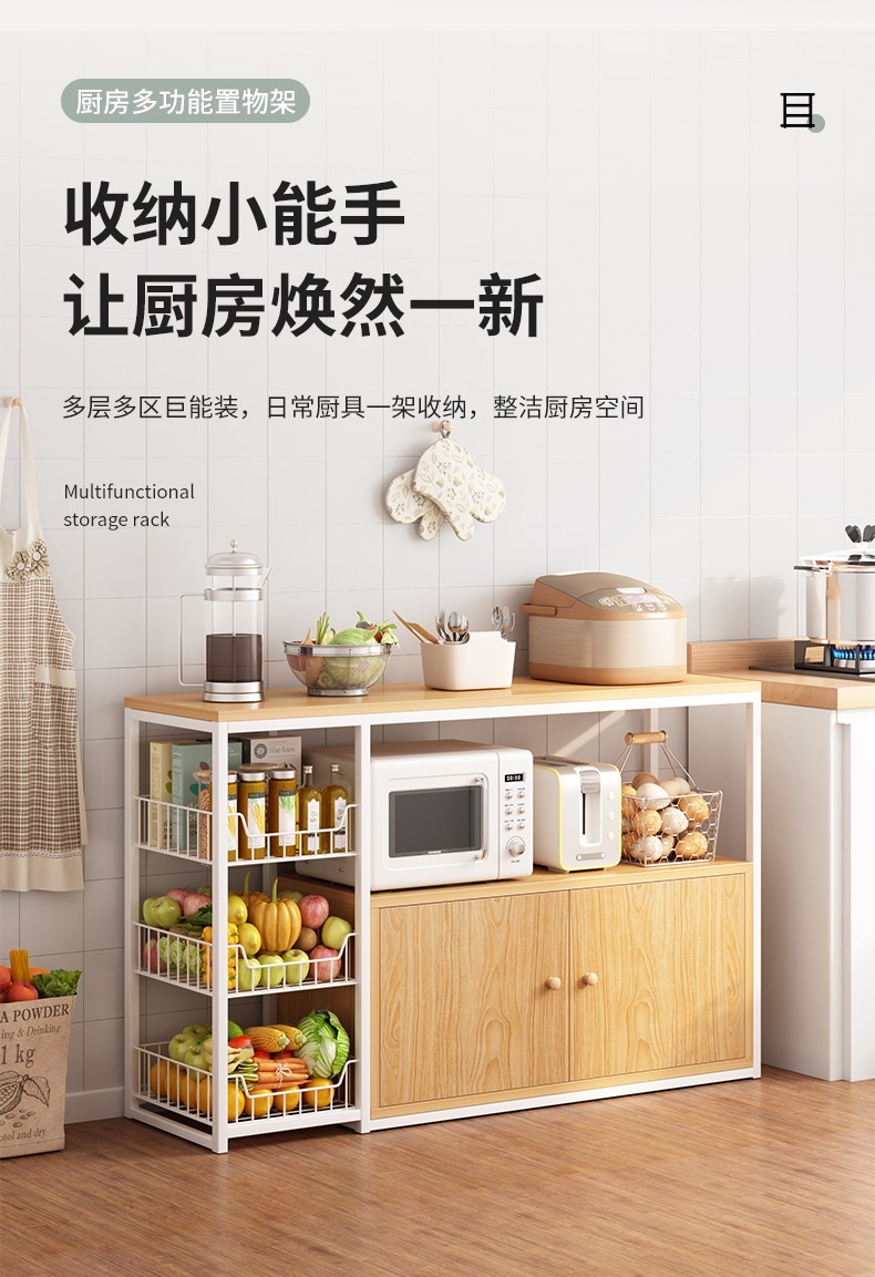 人文成家 置物架简约厨房储物架多层置物收纳架微波炉架简约水果蔬菜篮架子 【单门款】80*30*80cm橡木色