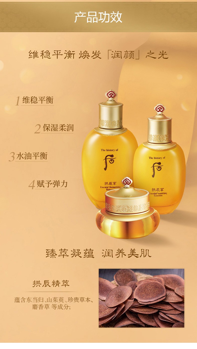 后（The History of Whoo）后套装拱辰享水妍津率享雪嫩白天气丹水乳霜套盒女护肤品礼盒 天气丹小样旅行3件套