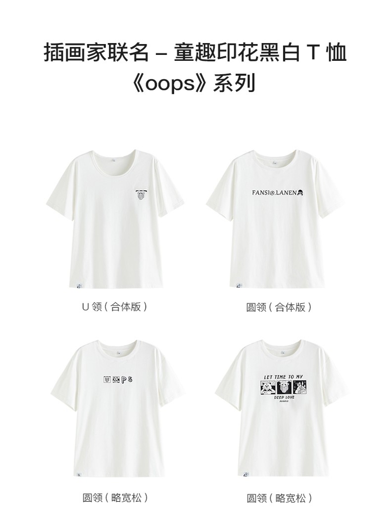 范思蓝恩×谷子粒联名 22FS2014白色原创设计感正肩短袖t恤女夏季 白色 字母印花T S