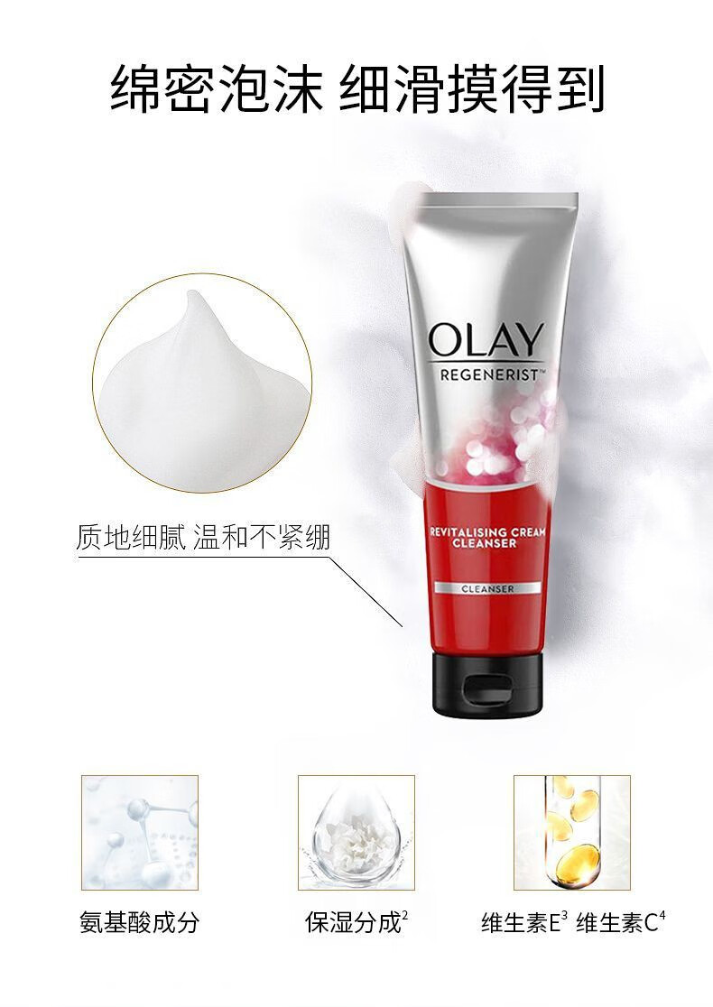 玉兰油（OLAY）大红瓶面霜50g进口版日霜晚霜新生塑颜金纯紧致抗皱 面部护肤品 大红瓶套盒（日霜50g+洁面乳）