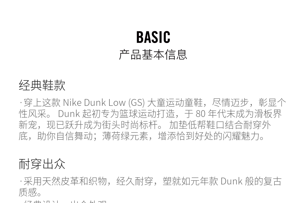 耐克运动鞋_NIKE 耐克 DUNK LOW (GS) 女款休闲运动鞋 DX6063-131