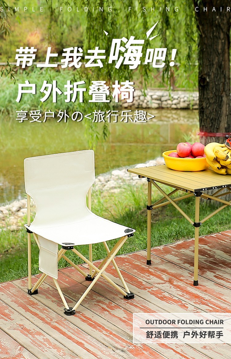 折叠椅子便携式马扎靠背钓鱼装备美术写生小板凳火车无座神器 【升级米色】特大号 带靠背 【升级米色】中号带靠背