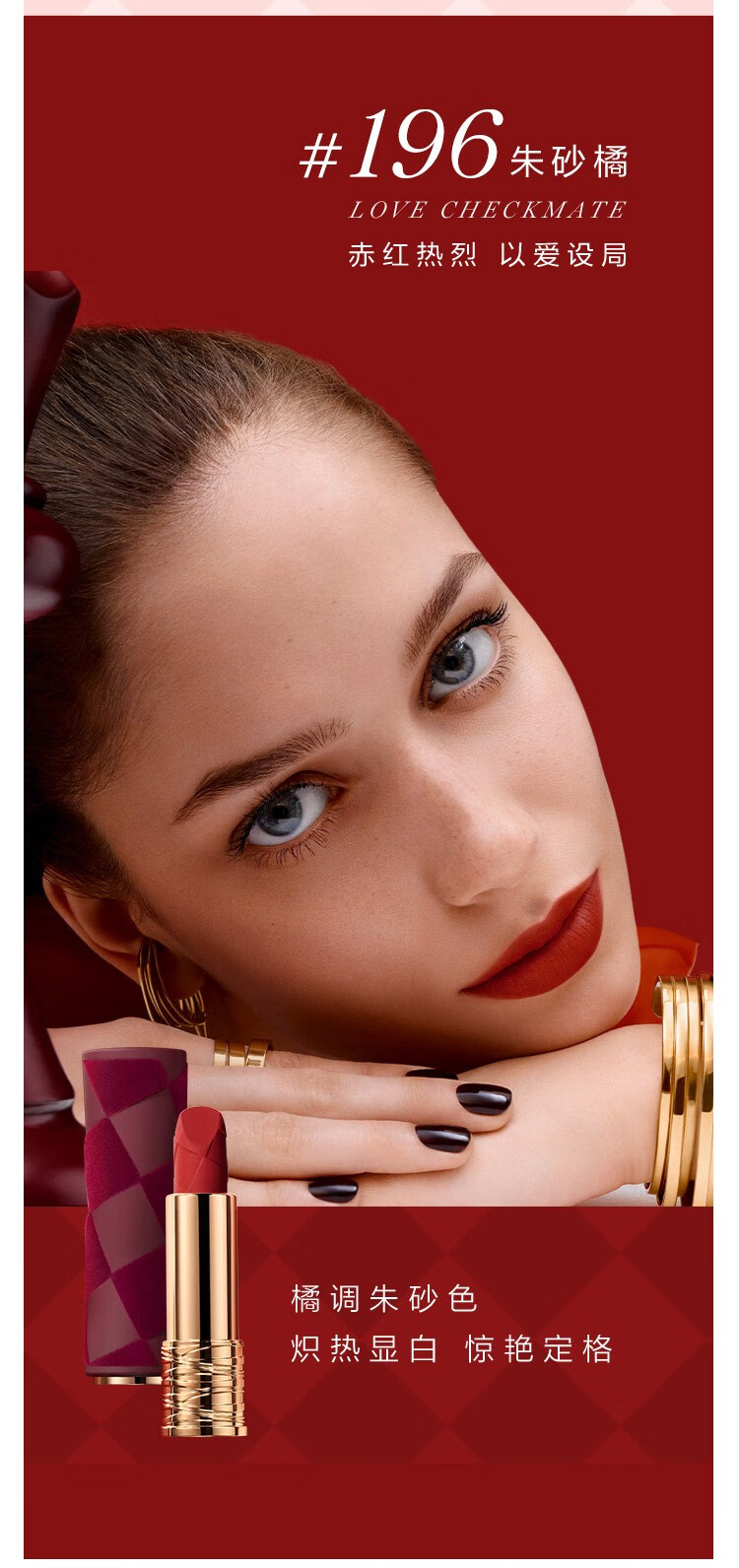 兰蔻（LANCOME） 口红新品粉金小蛮腰柔雾哑光唇膏羊绒暖棕化妆品 3.4g，362