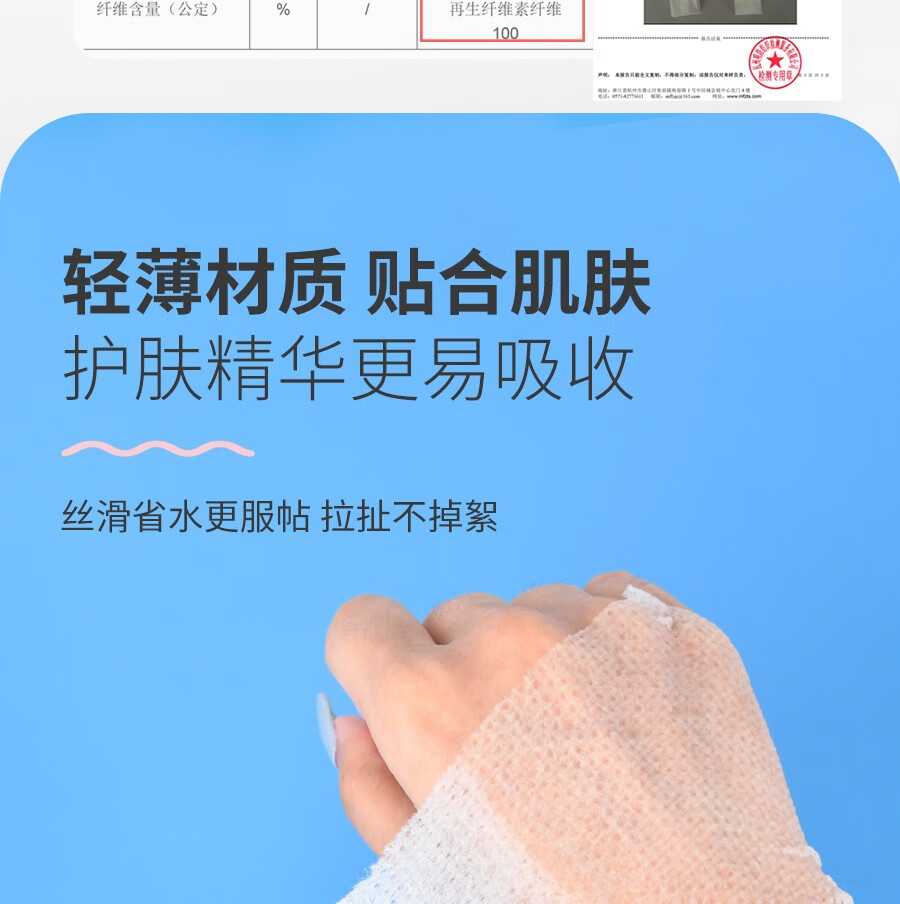 美道 木乃伊湿敷化妆棉敷脸专用可拉伸绷带撕拉面膜纸巾水疗补水棉薄片 可拉伸湿敷棉200片（1包）湿敷补水
