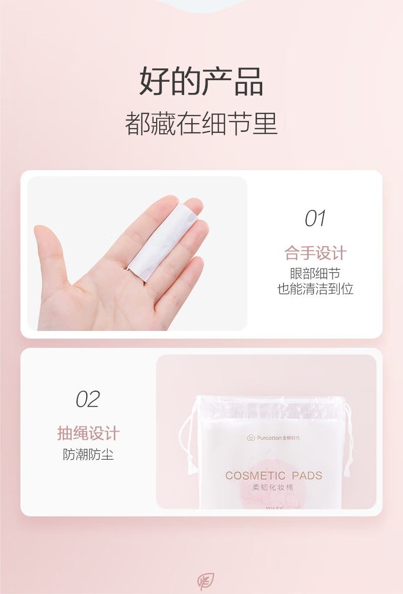 全棉时代化妆棉卸妆棉纯棉擦脸巾脸部眼唇专用湿敷棉片厚款便携50x60mm 100片*1包