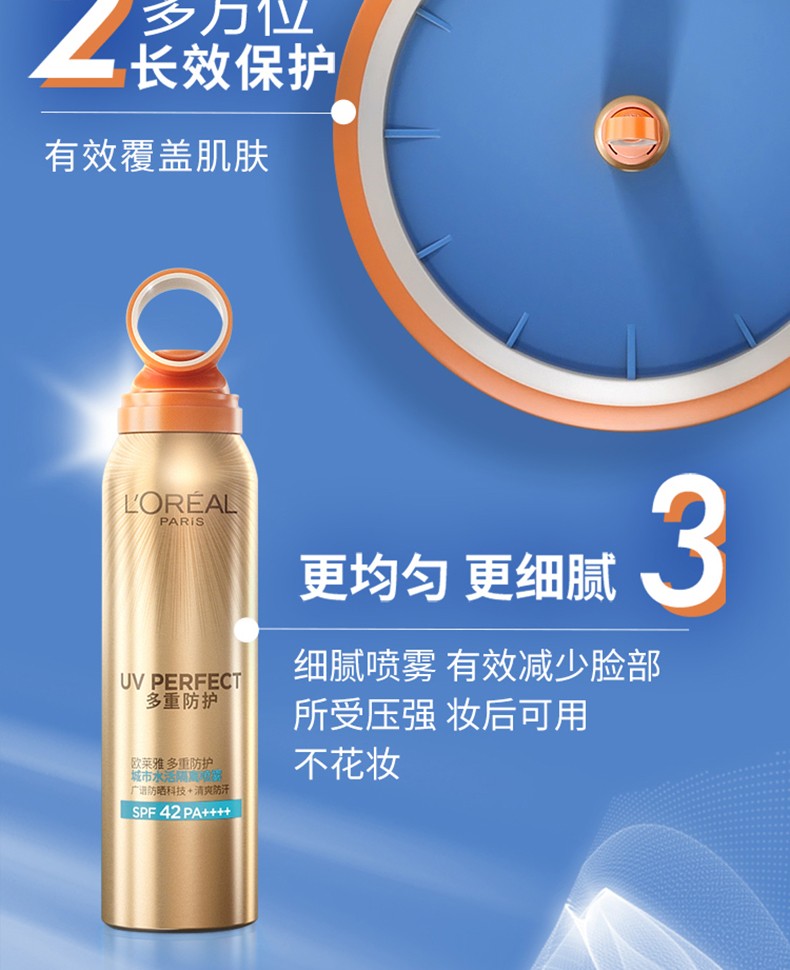 欧莱雅（LOREAL） 防晒霜小金管多重防护面部全身户外防晒隔离二合一SPF50+ PA++++ 小金管30ml+30ml