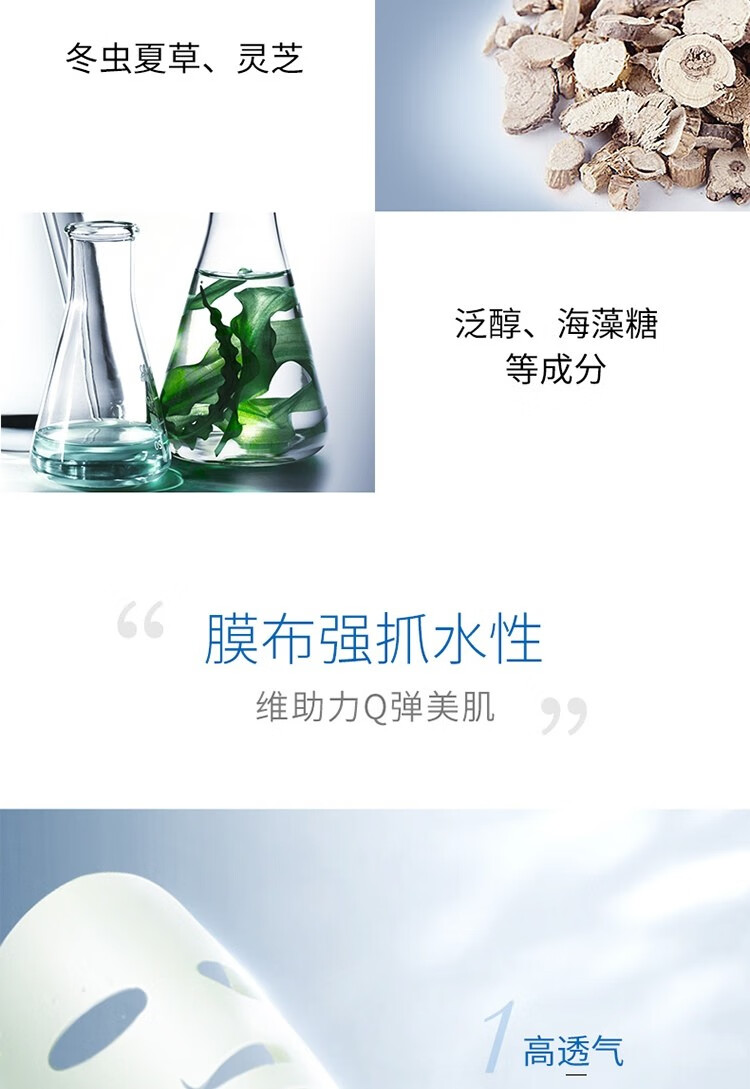百雀羚面膜女小雀幸静润补水保湿紧致菁萃原液面贴膜 清滢保湿*10片