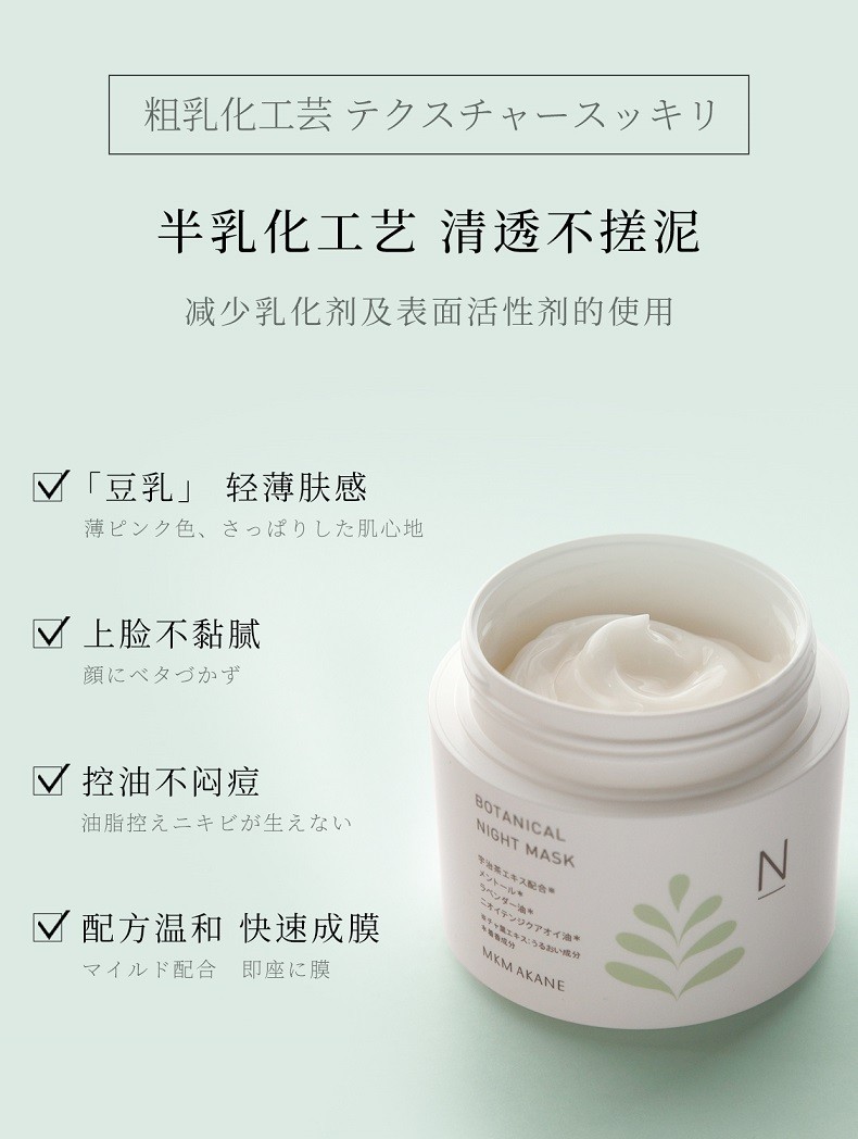 百奈子（MKMAKANE）熬夜双萃涂抹面膜补水呵护保湿熬夜提亮发光肌送女友520礼物送礼 双萃熬夜面膜90g