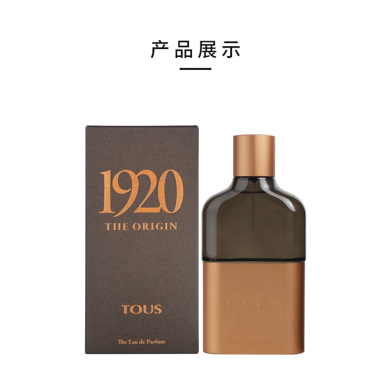 桃丝熊（TOUS）1920经典男士浓香水清新持久留香壹玖贰零香氛送男友生日新年礼物 壹玖贰零 EDP 100ml