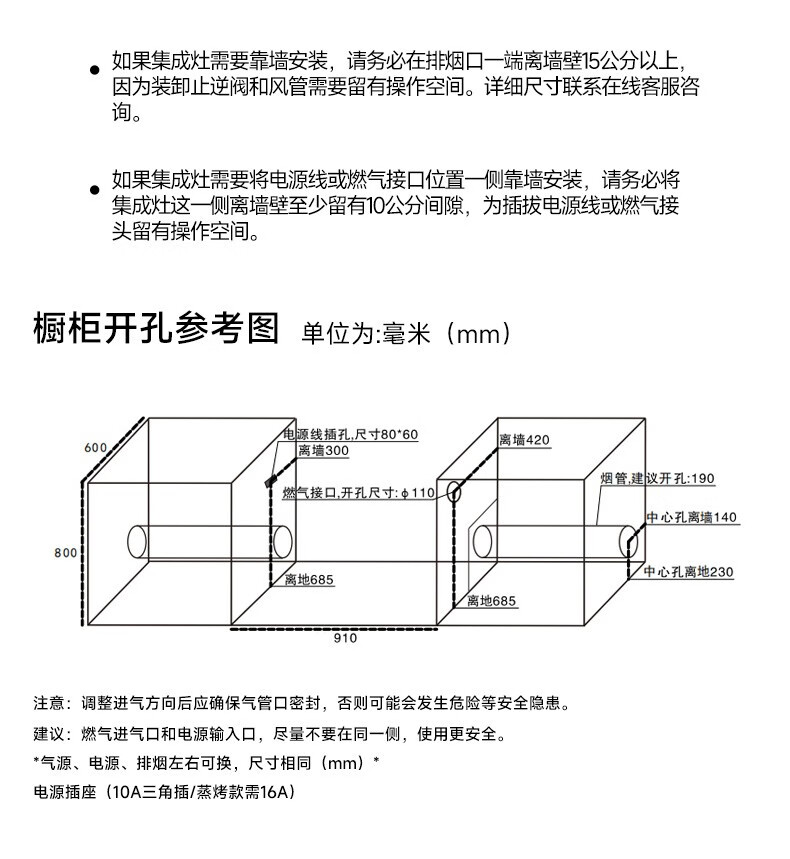 火星人智多星集成灶蒸烤一体集成灶消毒柜一体式集成灶 【升级变频-烟灶消】26爆吸+5.2KW猛火 天然气