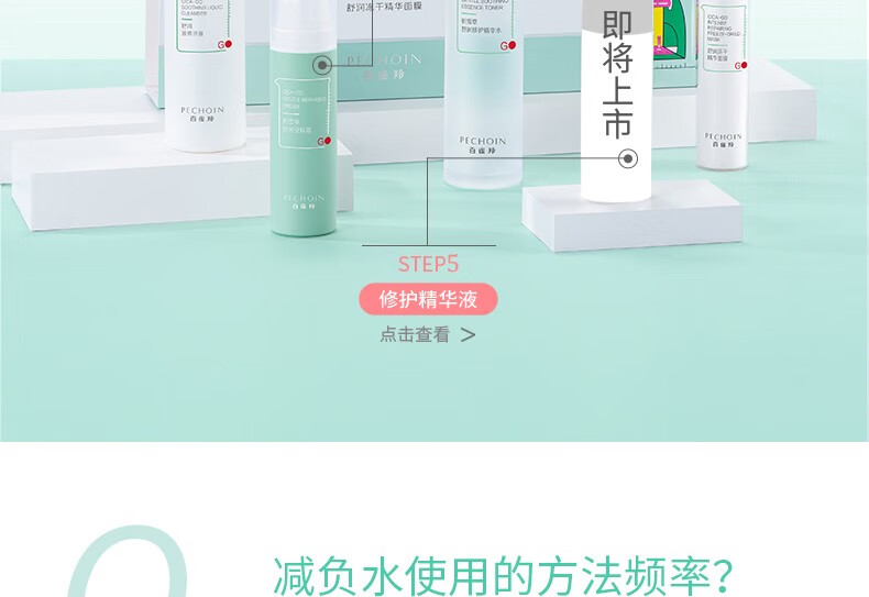 百雀羚精华水 积雪草舒润修护精华水 舒缓敏感水润保湿温和修护清透补水平衡水油爽肤化妆水女官网 120ml