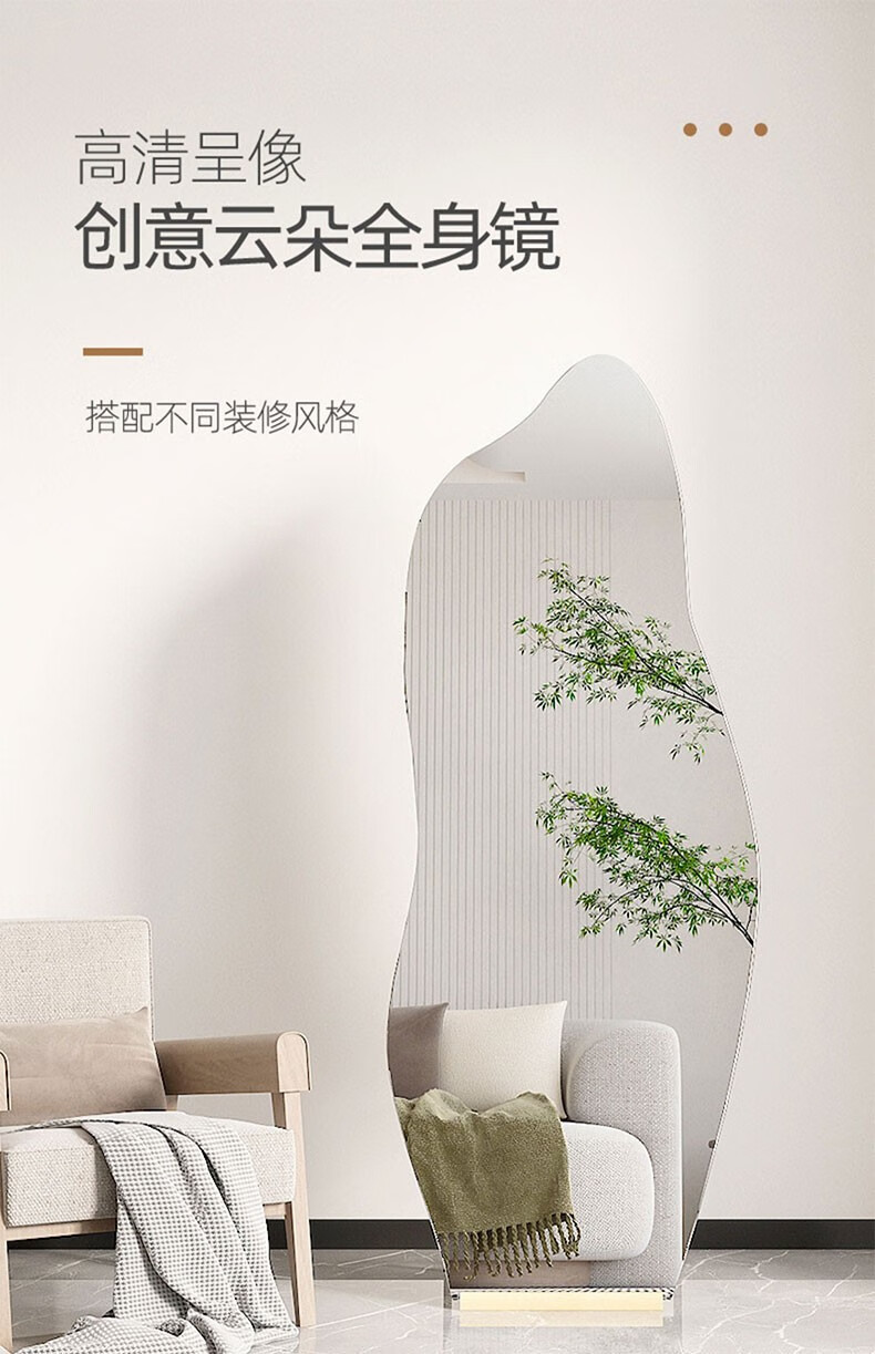 含雅服装店异形镜子不规则全身镜落地镜家用云朵穿衣镜试衣美颜 ins风 云朵150*40支架+实木底座