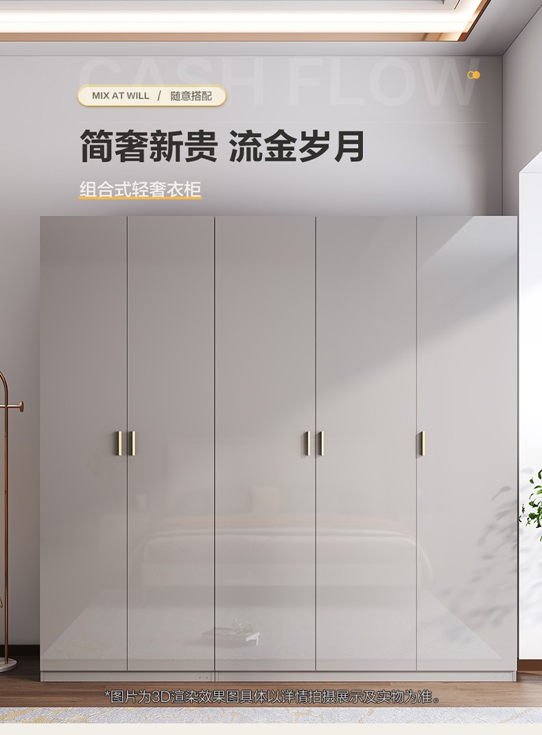 全友家居 整体衣柜 现代简约轻奢平开门衣柜 卧室家具收纳衣橱126001 四门衣柜