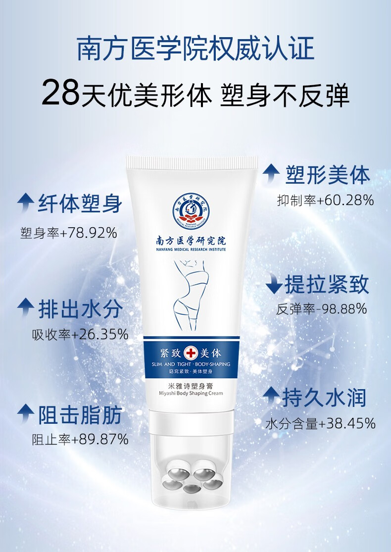 斐丽（FELEE）减肚子脂肪去油瘦腰身纤体塑身霜瘦肚子大腿燃脂男女士减脂按摩膏 【一盒体验装】100ml/盒