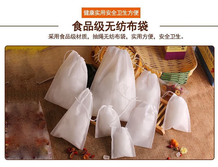 HOWEYA美妆护肤茶包过滤袋无纺布面部护肤套装面部修护礼盒  100个装