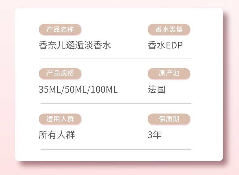 香奈儿（Chanel） 香水女士5号粉色邂逅柔情香氛 粉邂逅50ml