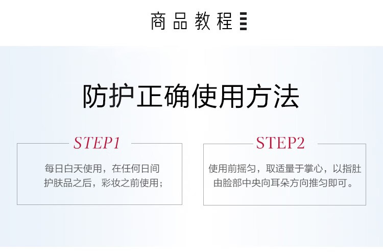 娇韵诗（CLARINS） 轻透防护乳 润粉色双支装