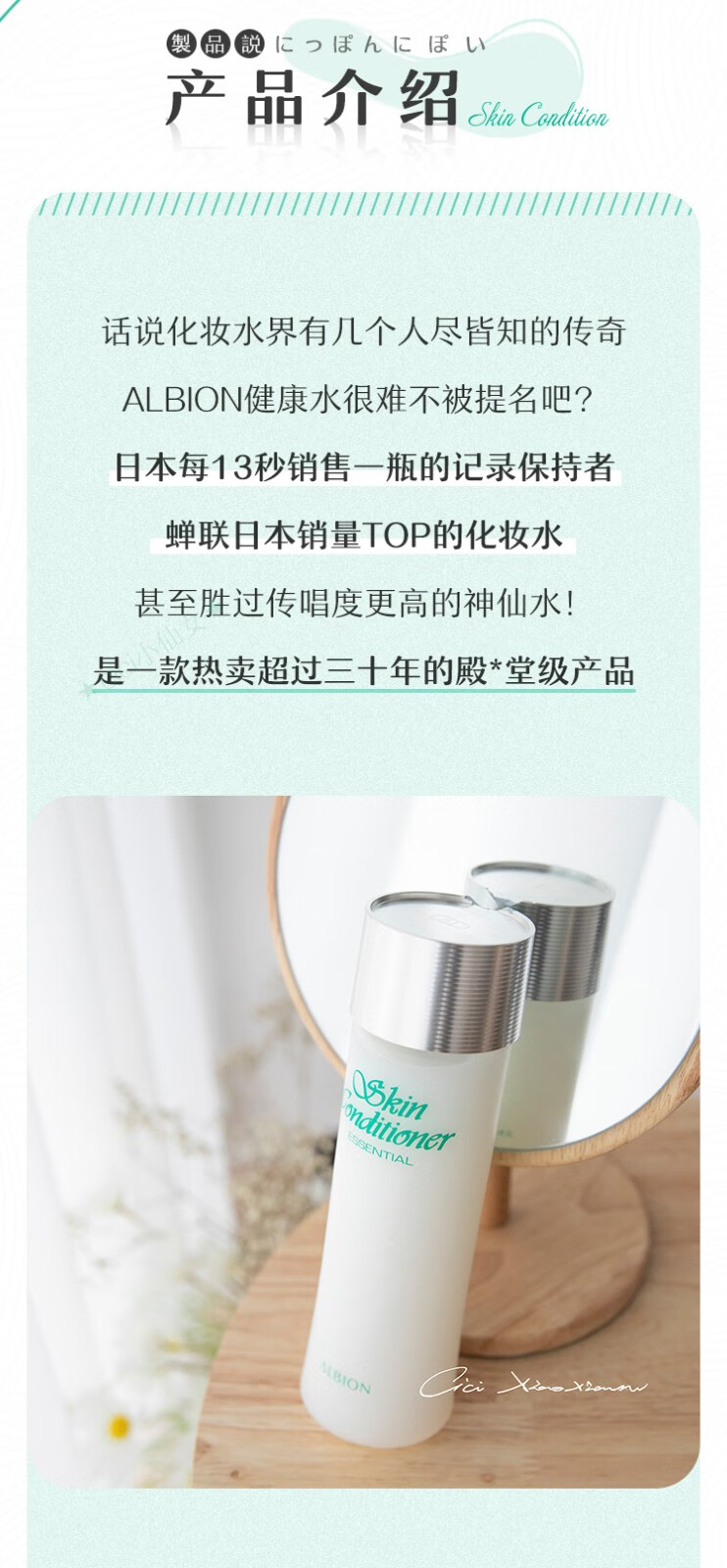 澳尔滨（ALBION）健康水 330ml