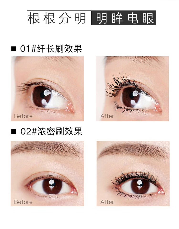 菲诗小铺（THE FACE SHOP）黑杆睫毛膏防水快干易洗不晕染自然根根分明持久不脱妆 02 浓密型