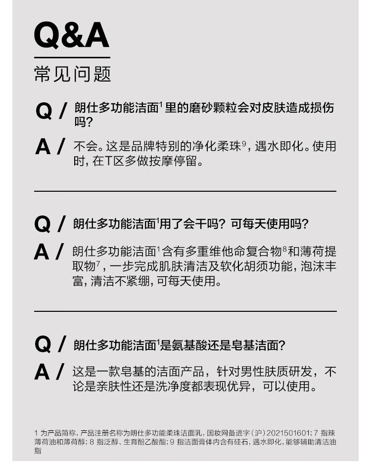 朗仕（Lab series） 洗面奶男士多功能柔珠洁面乳净澈毛孔深层清洁男士洁面 买100ml享190ml