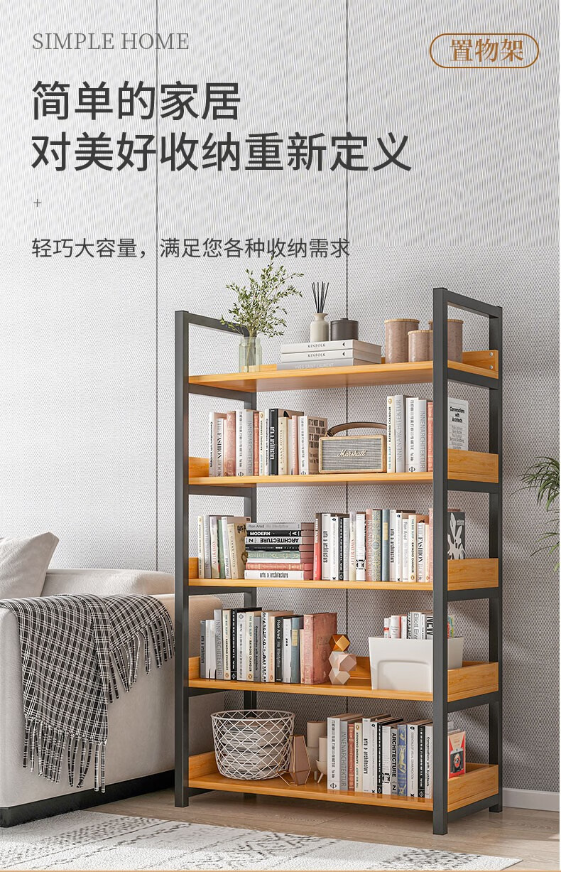 赢鸣书架书柜 铁艺书架学生家用落地多层置物架现代简约卧室书房客厅储物收纳架 店长推荐【五层】白橡木色80*143CM