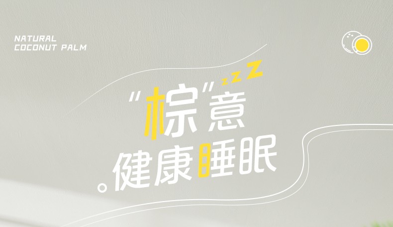 全友家居床垫双人床垫透气椰丝熔棉棕垫偏硬护脊床垫可拆洗家用榻榻米垫子105056 1.8*2米床垫