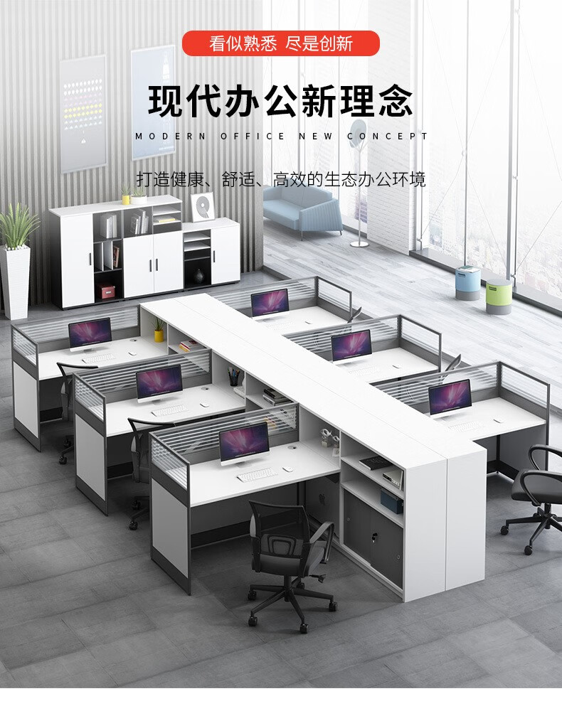 质辛 办公家具办公桌椅组合屏风办公桌职员办公卡位电脑桌简约现代工作位员工 2人/4人/6人位办公桌 单人位(带高柜)