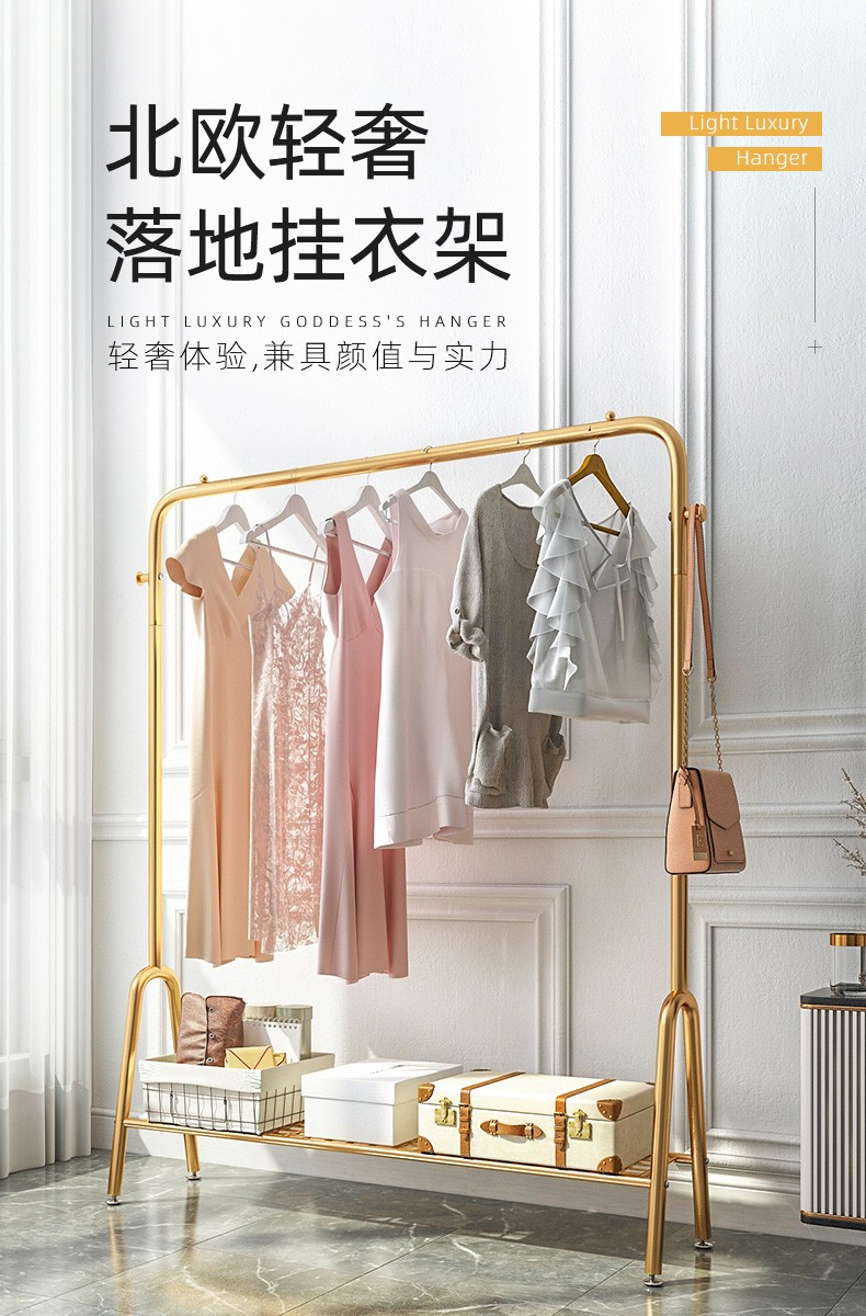 捷睿美  衣架落地立式晾衣服架落地家用卧室挂衣架子晾衣服室内凉衣架简约轻奢落地衣帽架 150cm玫瑰金+置物网+双钩