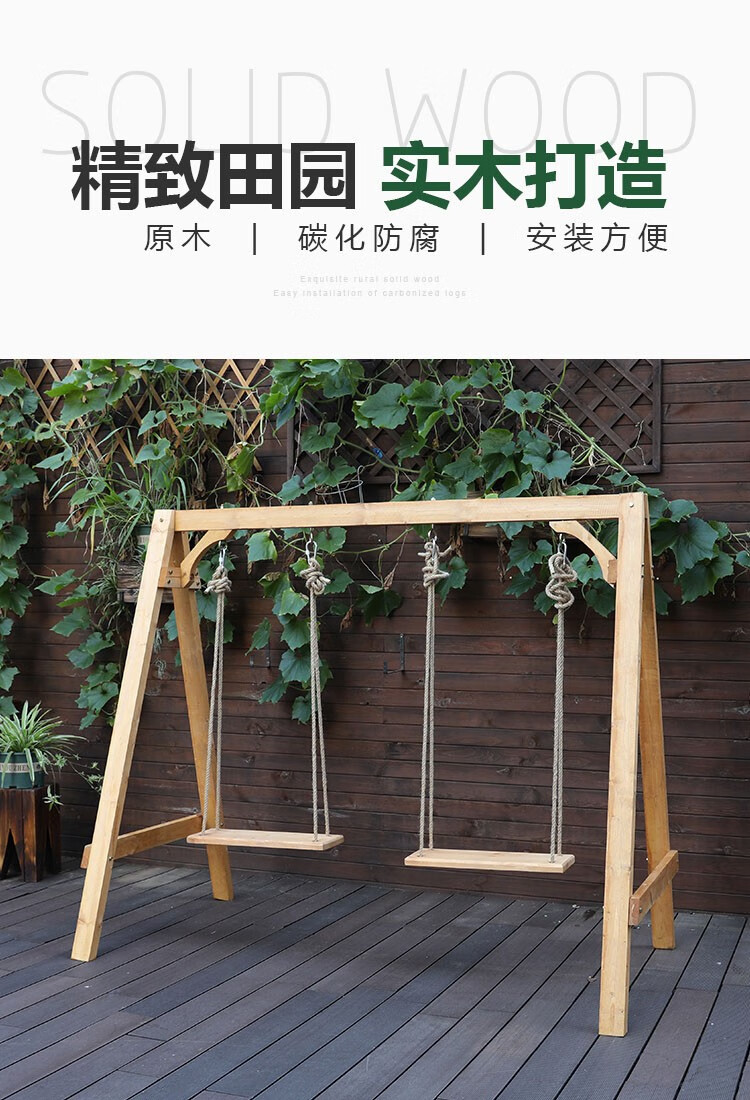 田门前 秋千 实木秋千户外摇椅碳化防腐木阳台吊椅双人荡椅成人加厚秋千庭院花园休闲椅子 实木单人款碳化色