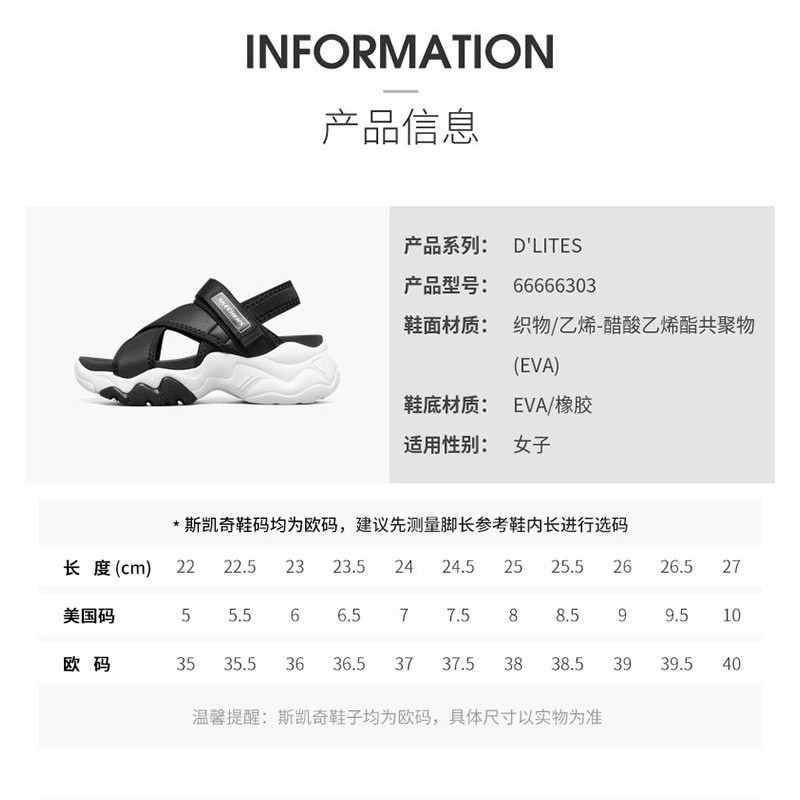 斯凯奇户外凉鞋_SKECHERS 斯凯奇 女款厚底凉鞋 66666303